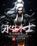永生技术要多少能实现