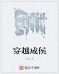 穿越成侯府弃女没事姐有空间