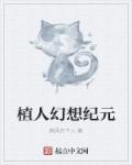 幻想纪元十大巅峰之作