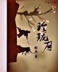 玲珑月季的优缺点