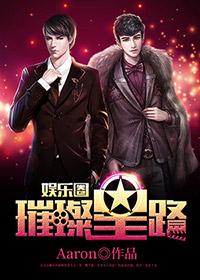璀璨星耀