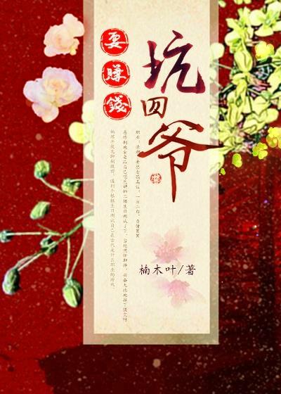 清穿之四爷盗梦最新章节