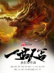 一世唐人笔趣阁