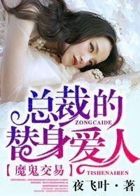 冷面总裁的假面