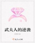 武夫人药业(广州)有限公司官网