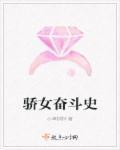 女总裁的奋斗史