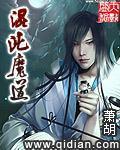 混沌魔尊