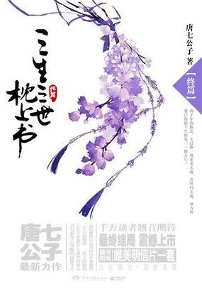 三生三世枕上书免费观看全集