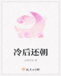 冷到了会有什么症状
