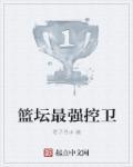 nba历史最好控卫