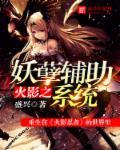 火影之妖蛇噬天顶点