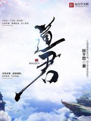 道君商朝宗结局