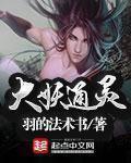 通灵妖姬进阶