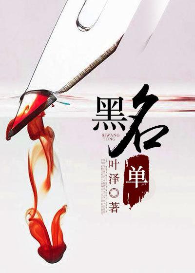黑名单怎么查手机通讯录里面
