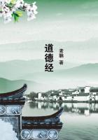 道德经第二十二章原文及译文