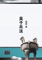 吴子兵法为什么失传了