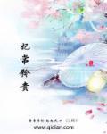 妃常撩人