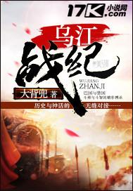 乌江战役讲解