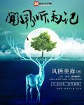 听雨闻香