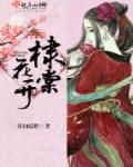 大昭女相短剧合集