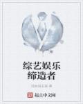 娱乐综艺推荐