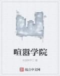 喧嚣百科