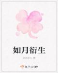 如月momo