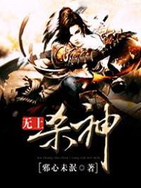 无上杀神白色石头是什么