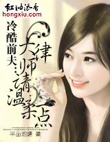 冷酷前妻