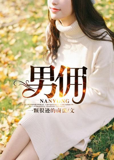 逆袭写的什么