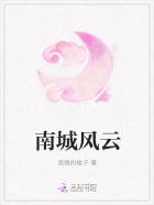 南城风云高清免费观看