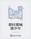 那年少年歌曲