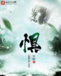 惧繁体字