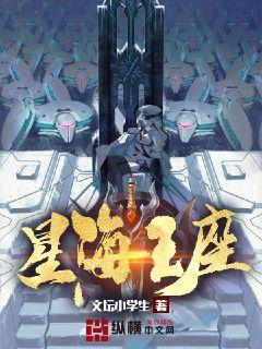 海王 星座