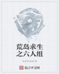 荒岛求生模拟器