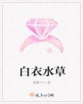 水百草长什么样
