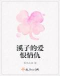 法国与英国的爱恨情仇
