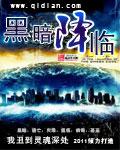 我建造了末世光明城