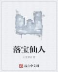 河南仙人宝