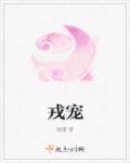 戎宠app官网