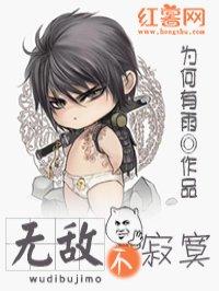 无敌不寂寞著山村小医仙