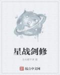 星战正版光剑