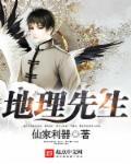 刘知名地理先生