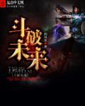斗破vv吧