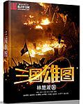 关羽龙腾万里多少钱?