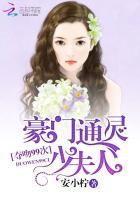 豪门通灵萌妻全文免费