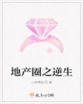 地产圈乱吗