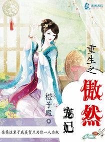 重生之傲娇王爷独宠妃