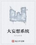 妄想有几种