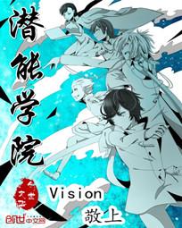 潜能训练师